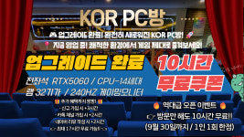 코리아PC카페 2호점