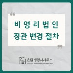 온담행정사사무소