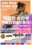 K타이거즈 여의무관 태권도장