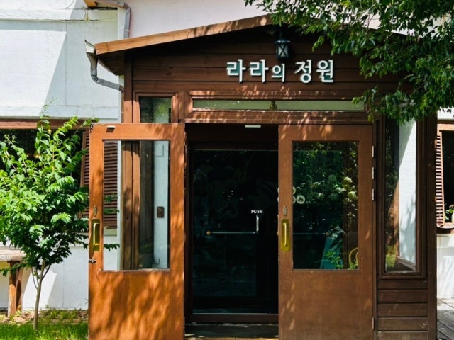 라라의 정원