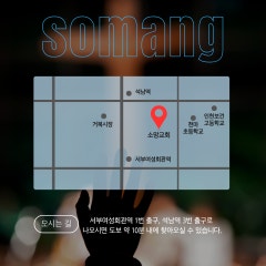 소망교회