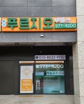 에코푸르지오공인중개사사무소
