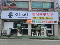 훈이네