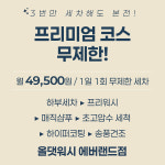 올댓워시 용인에버랜드점