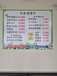옥윤례명가