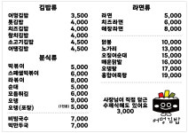 어멍김밥