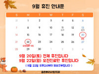 금촌뿌리사랑치과의원