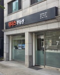 위더스공인중개사사무소