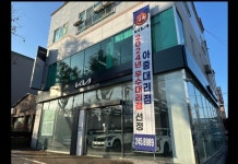 기아 아중대리점
