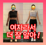 제이핏걸 여성전용 그룹피티&PT 방학점