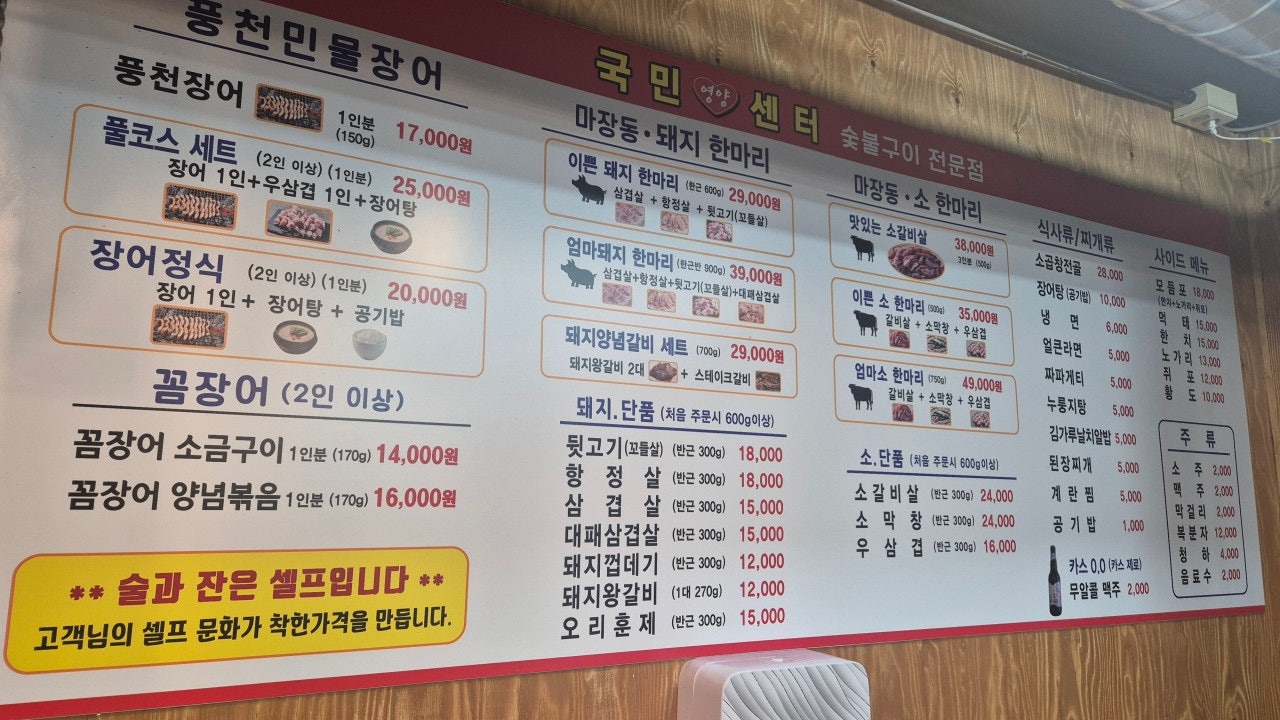 국민영양센타 당동점