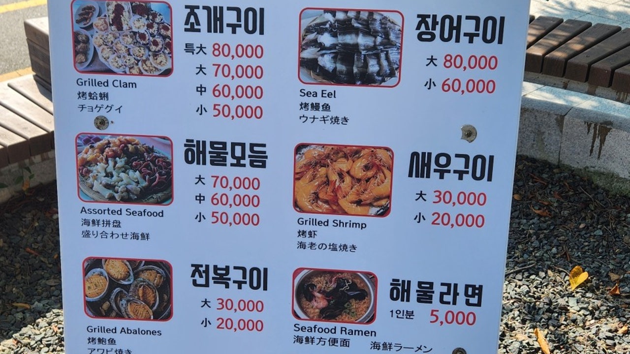 유람선