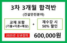 에듀안전 원격평생교육원