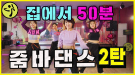 줌바앤댄스 명지점