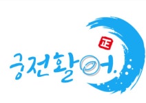 OK도매횟집 연산파크시티점