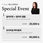 H STYLE헤어살롱 대전시청점