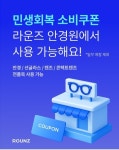 라운즈 남위례역점