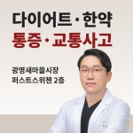 광명경희한의원