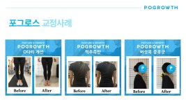 포그로스PT&필라테스 광명하안점