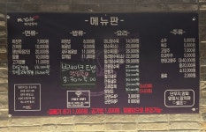 Mr.김사부 찐짬뽕집