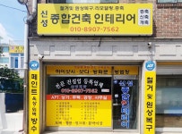 신성개발