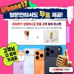 LG유플러스 고흥읍 파리바게트사거리점