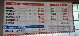 꿀돼지 김치찌개