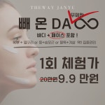 더웨이