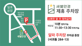 새별안경 위드렌즈
