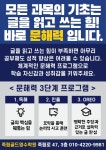 죽림골드영수학원