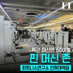 피트니스 연구소 인하대역점