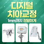 바론치과교정과치과의원