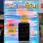 전담GATE 서현역점