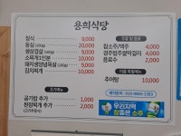 용희식당