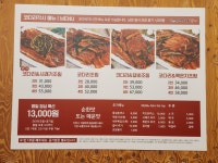 코다리각시 포항연일점