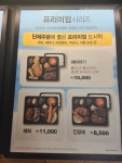 한솥도시락 양재구룡사점