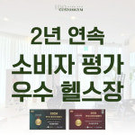 커스텀짐 이도점