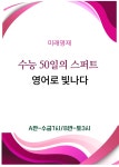 미래영재학원