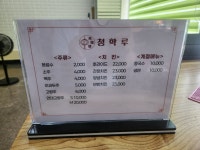 청학루