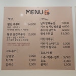 웰빙알쌈쭈꾸미