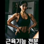 구월동PT 시크릿짐
