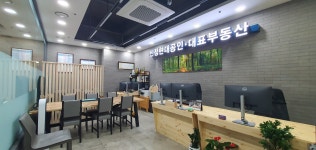 신정현대공인중개사사무소