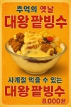 하르당 김포사우역점
