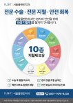 서울플랜트치과의원