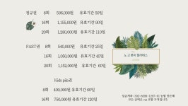 노고롯이 애월