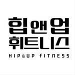 힙앤업휘트니스 수완점