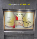 베스트항외과의원