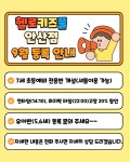 헬로키즈풀 안산점