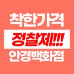 더편한안경 파주운정점