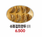 1981의정부만두 둔촌점